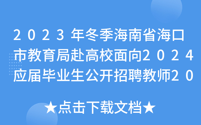 2023궬ʡнָУ2024(yng)îI(y)_(ki)Ƹ̎205һ̖(ho)