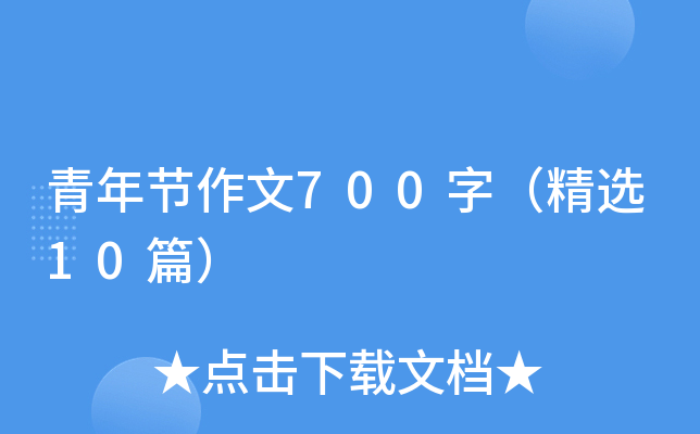 깝(ji)700֣x10ƪ