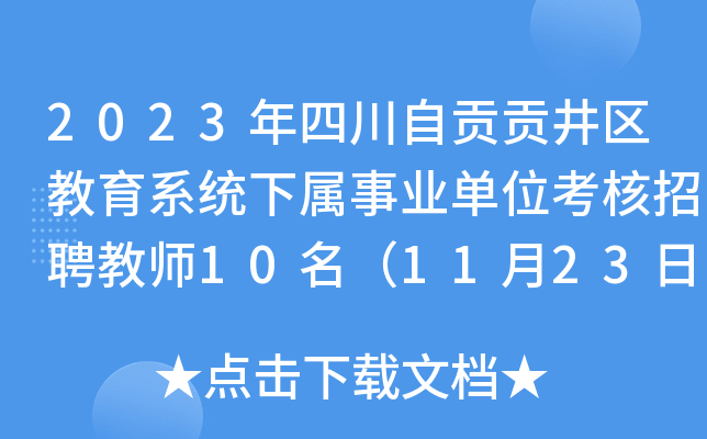 2023Ĵؕؕ^(q)ϵy(tng)I(y)λƸ̎10112317:00ǰ(bo)