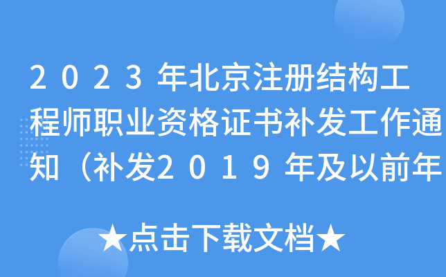 2023걱עԽY(ji)(gu)̎I(y)YCal(f)֪ͨal(f)2019꼰ǰȣ