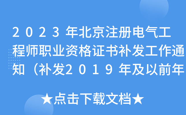 2023걱ע늚⹤̎I(y)YCa(b)l(f)֪ͨa(b)l(f)2019꼰ǰȣ
