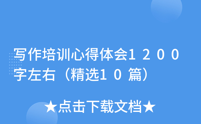 (xi)Ӗ(xn)ĵw(hu)1200ңx10ƪ