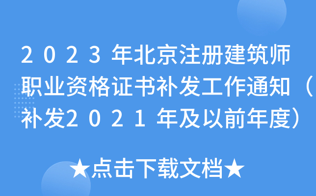 2023걱ע(c)I(y)YCa(b)l(f)֪ͨa(b)l(f)2021꼰ǰȣ