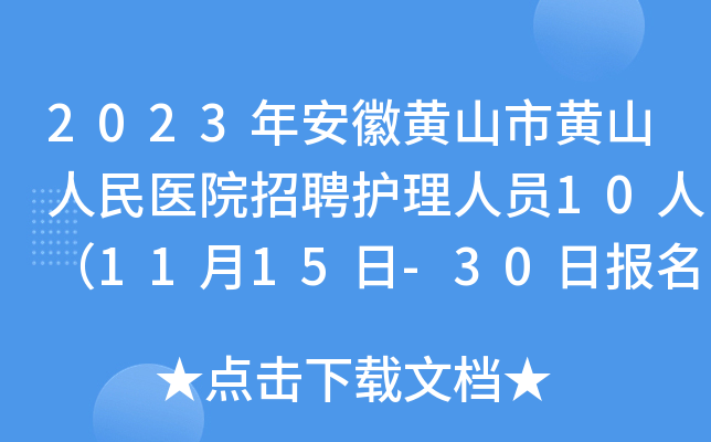 2023갲SɽSɽt(y)ԺƸoˆT10ˣ1115-30Ո