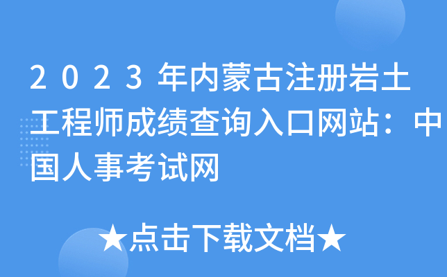 2023(ni)ɹעԎr̎ɿԃ?ni)ھW(wng)վЇ¿ԇW(wng)