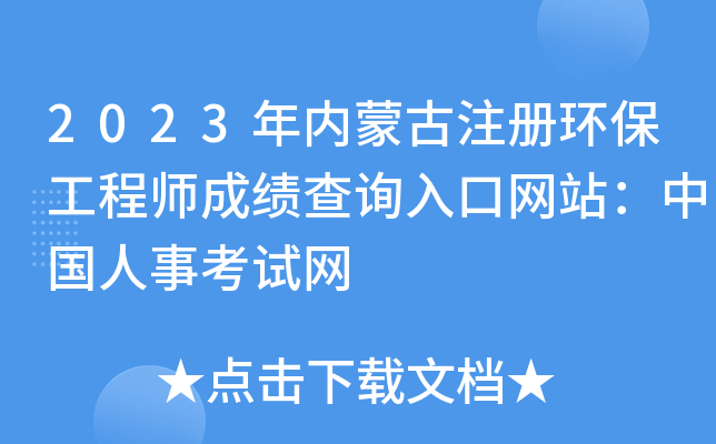 2023(ni)ɹע(c)h(hun)̎ɿ(j)ԃ?ni)ھW(wng)վЇ(gu)¿ԇW(wng)