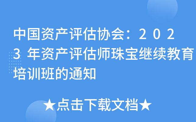 ЇYa(chn)u(png)f(xi)(hu)2023Ya(chn)u(png)錚^m(x)Ӗ(xn)֪ͨ