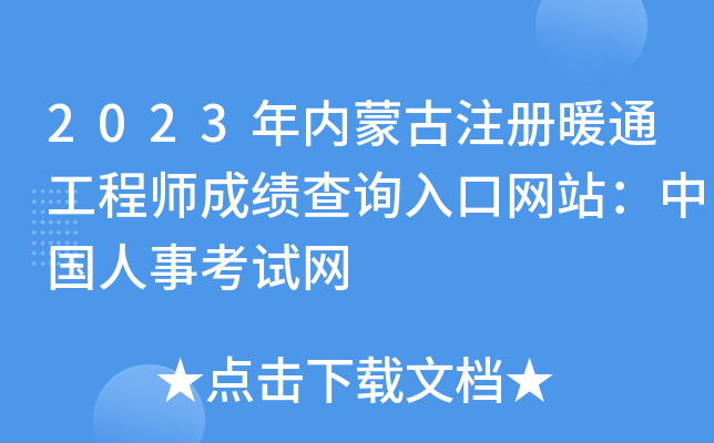 2023(ni)ɹעůͨ̎ɿԃ?ni)ھW(wng)վЇ¿ԇW(wng)