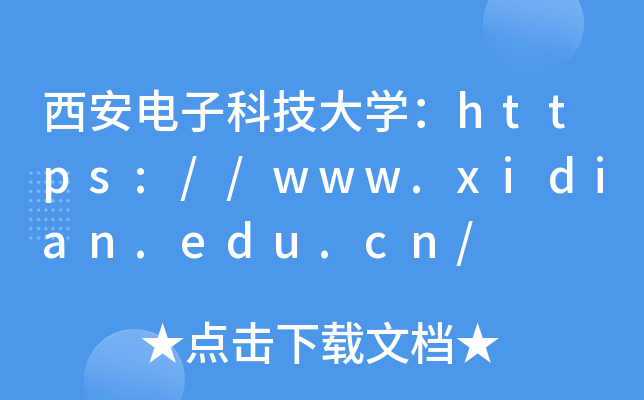 ӿƼW(xu)https://www.xidian.edu.cn/