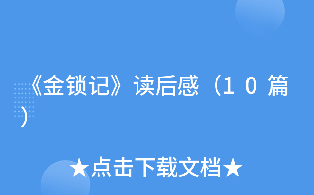 iӛxУ10ƪ