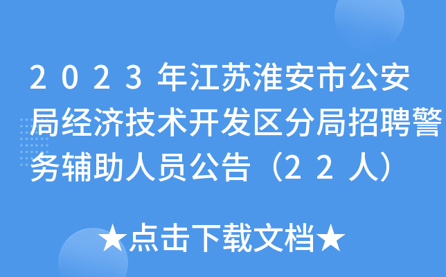 2023꽭Kйֽ(jng)(j)g(sh)_(ki)l(f)^(q)־Ƹ(w)oˆT棨22ˣ