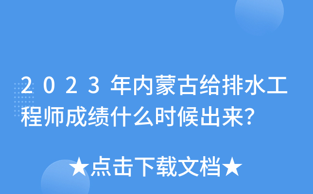2023(ni)ɹŽoˮ̎ɿ(j)ʲôr(sh)(li)