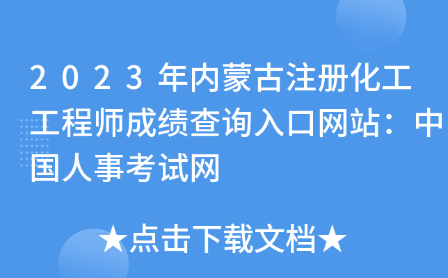 2023(ni)ɹעԻ̎ɿԃ?ni)ھW(wng)վЇ¿ԇW(wng)
