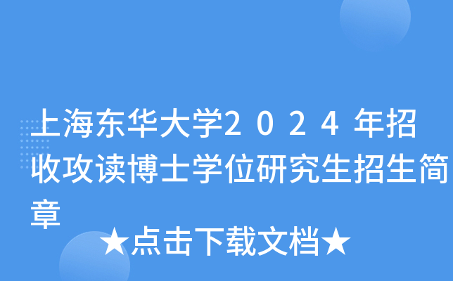 Ϻ|AW(xu)2024չxʿW(xu)λо(jin)