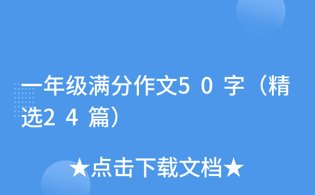 һ꼉M50֣x24ƪ
