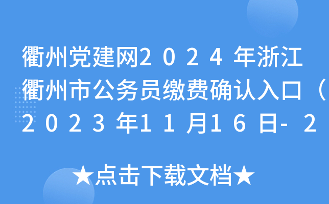 hW(wng)2024㽭й(w)TUM(fi)_J(rn)ڣ20231116-20գ