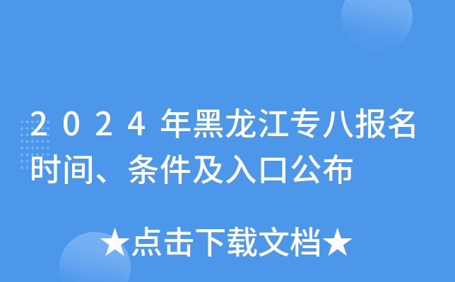 2024ˈ(bo)r(sh)glڹ