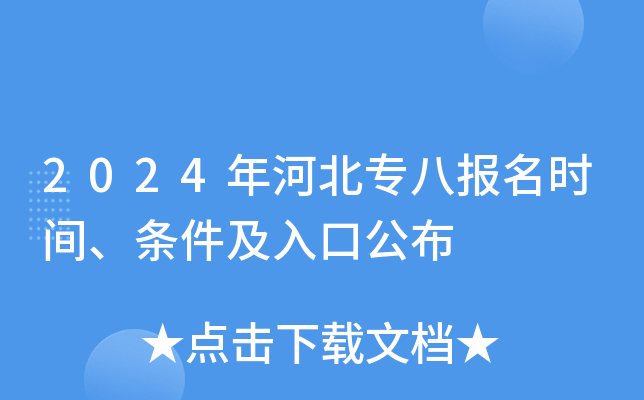 2024ӱˈ(bo)r(sh)glڹ