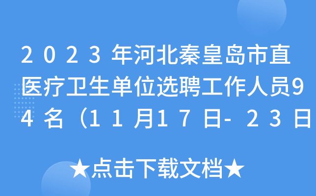 2023ӱػʍuֱt(y)l(wi)λxƸˆT941117-23Ո(bo)