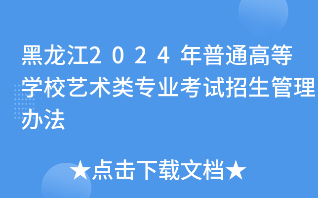 2024ͨߵȌWУˇgI(y)ԇk