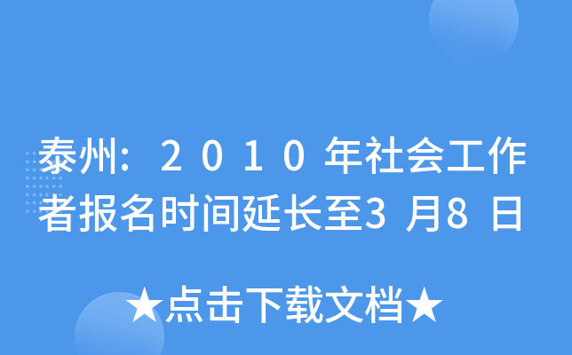 ̩:2010(hu)߈(bo)r(sh)gL(zhng)38