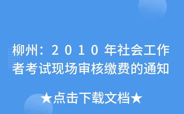 ݣ2010߿ԇF(xin)UM֪ͨ