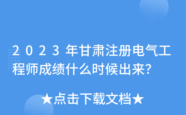 2023Cע(c)늚⹤̎ɿ(j)ʲôr(sh)(li)