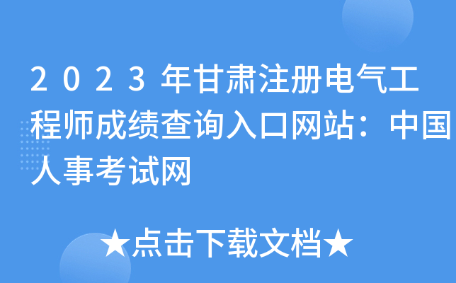 2023Cע늚⹤̎ɿԃ?ni)ھW(wng)վЇ¿ԇW(wng)