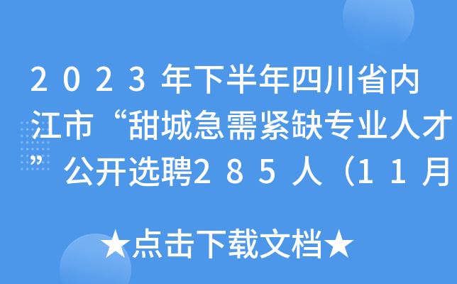 2023°Ĵʡ(ni)СǼoȱI(y)˲š_xƸ285ˣ1117