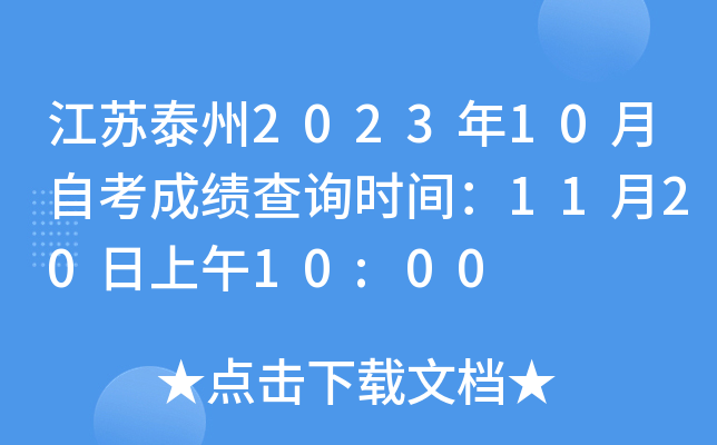 K̩202310Կɿ(j)ԃr(sh)g112010:00