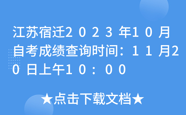 Kw202310Կɿԃr(sh)g112010:00