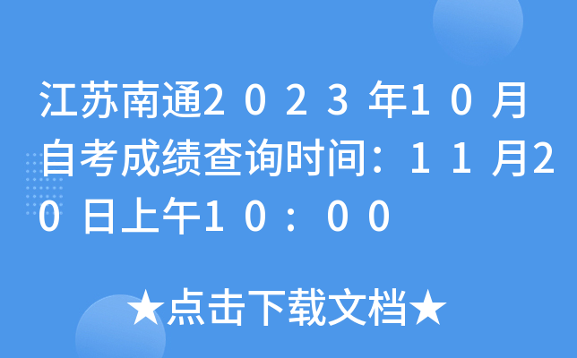 Kͨ202310Կɿԃrg112010:00