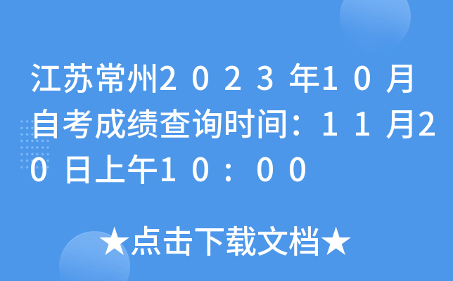 K202310Կɿԃr(sh)g112010:00