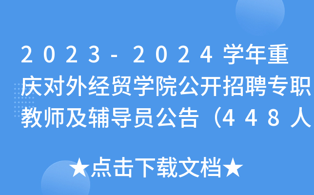 2023-2024W(xu)ؑc(du)⽛(jng)Q(mo)W(xu)Ժ_Ƹ̎o(do)T棨448ˣ