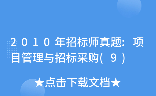 2010И(bio)}:(xing)ĿcИ(bio)ُ(gu)(9)