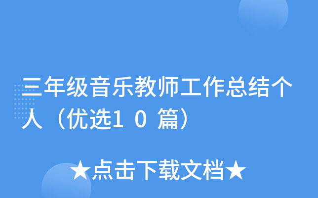 꼉̎Y(ji)ˣ(yu)x10ƪ