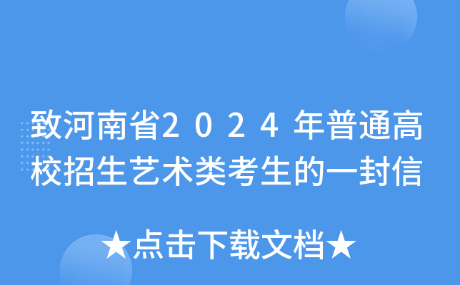 ºʡ2024ͨУˇgһ