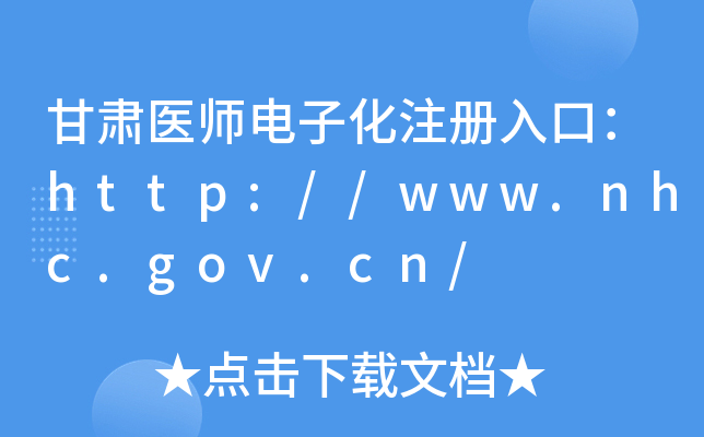 Ct(y)ӻעڣhttp://www.nhc.gov.cn/