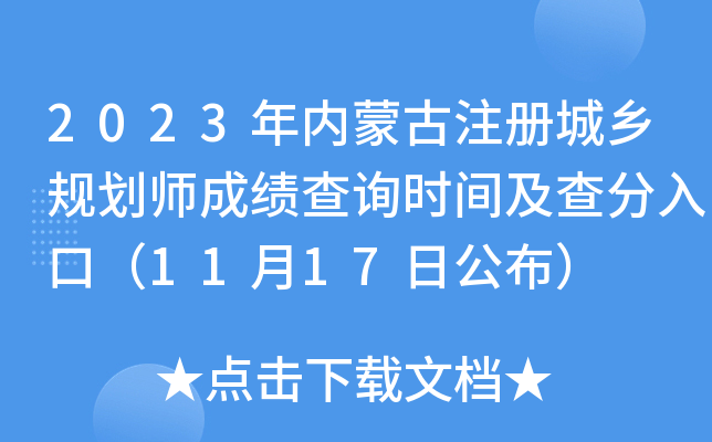 2023(ni)ɹעԳl(xing)Ҏ(gu)ɿԃrgڣ1117չ