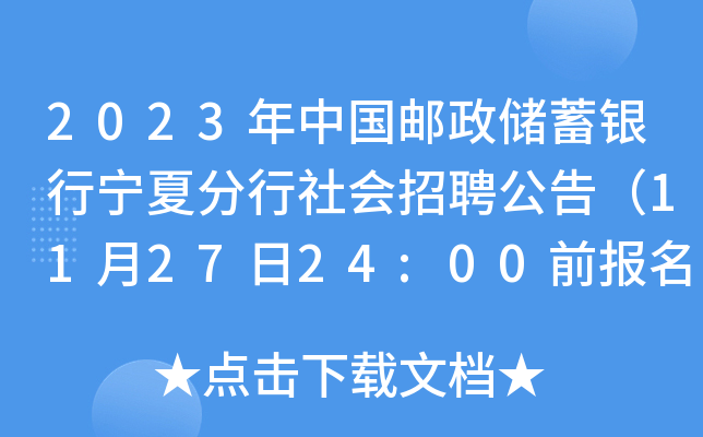 2023���й����������������ķ��������Ƹ���棨11��27��24:00ǰ������