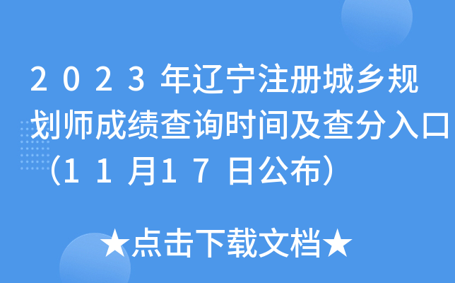 2023|ע(c)l(xing)Ҏ(gu)ɿ(j)ԃr(sh)gڣ1117չ