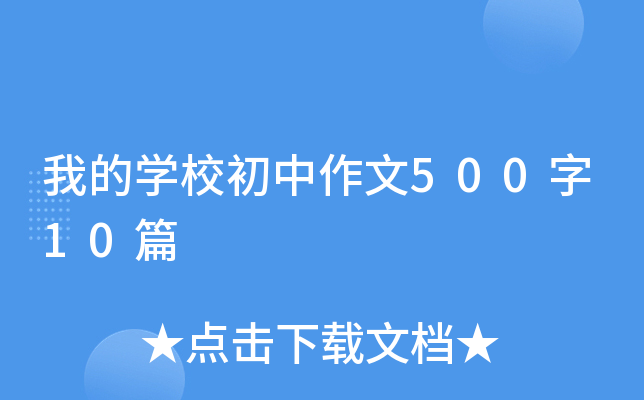 ҵČW(xu)У50010ƪ