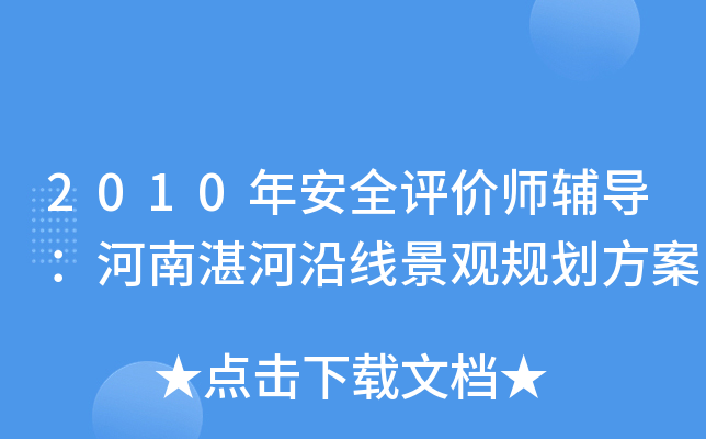 2010갲ȫu(png)r(ji)o(do)տؾ^Ҏ(gu)