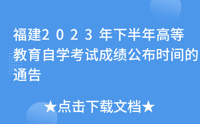 2023°ߵȽԌW(xu)ԇɿr(sh)gͨ