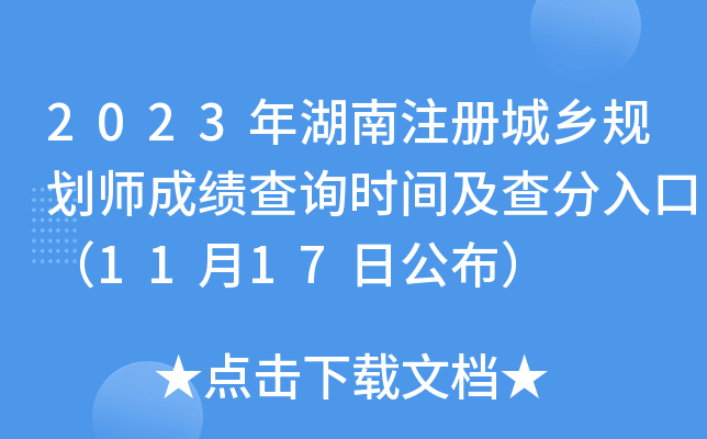 2023עԳl(xing)Ҏ(gu)ɿԃrgڣ1117չ