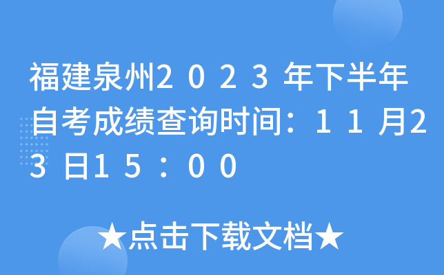Ȫ2023°Կɿ(j)ԃ(xn)r(sh)g11231500