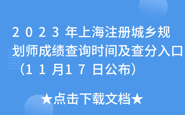 2023ϺעԳl(xing)Ҏ(gu)ɿԃrgڣ1117չ