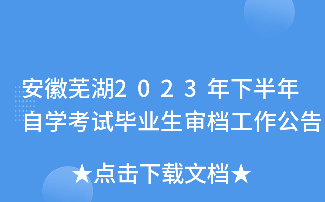 ʏ2023°ԌW(xu)ԇI(y)n