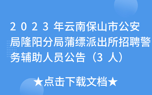 2023ϱɽй¡ꖷ־ѿ~ɳƸ(w)oˆT棨3ˣ