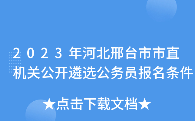 2023ӱ_ֱC(j)P(gun)_x(w)Tl